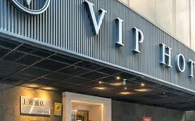 Vip ホテル